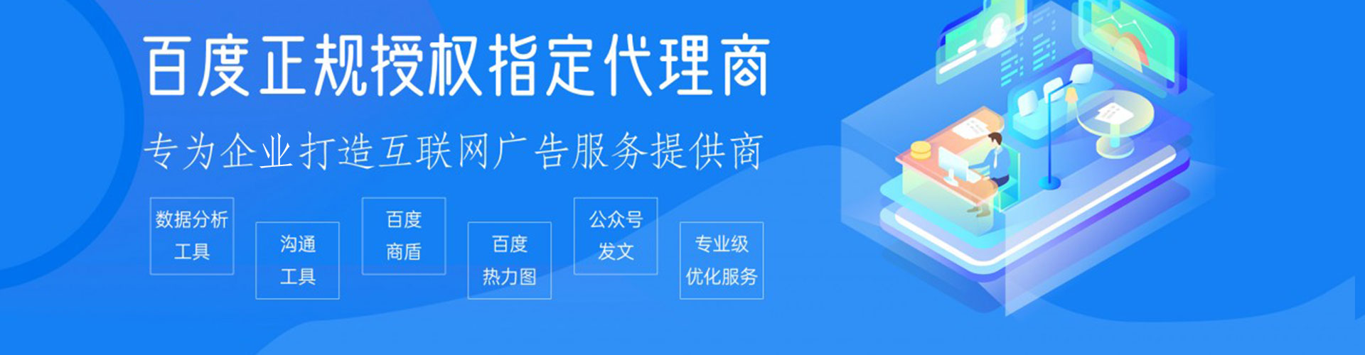 桥头信息流开户